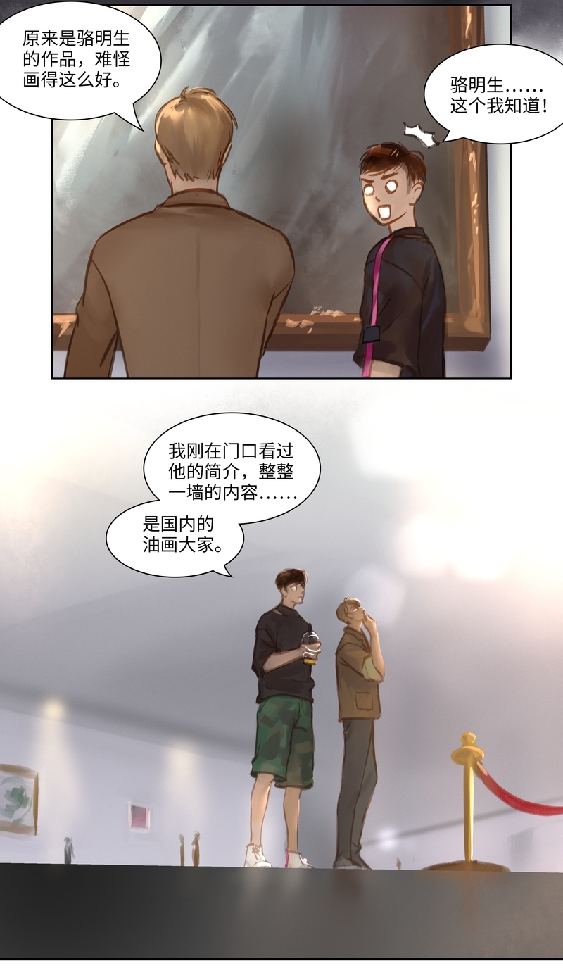 《夜刑者》漫画最新章节第57话免费下拉式在线观看章节第【9】张图片