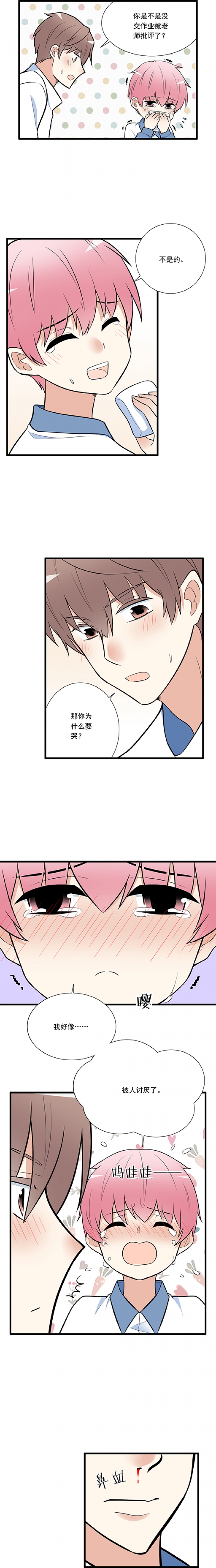 《青春期的大烦恼》漫画最新章节第18话免费下拉式在线观看章节第【5】张图片