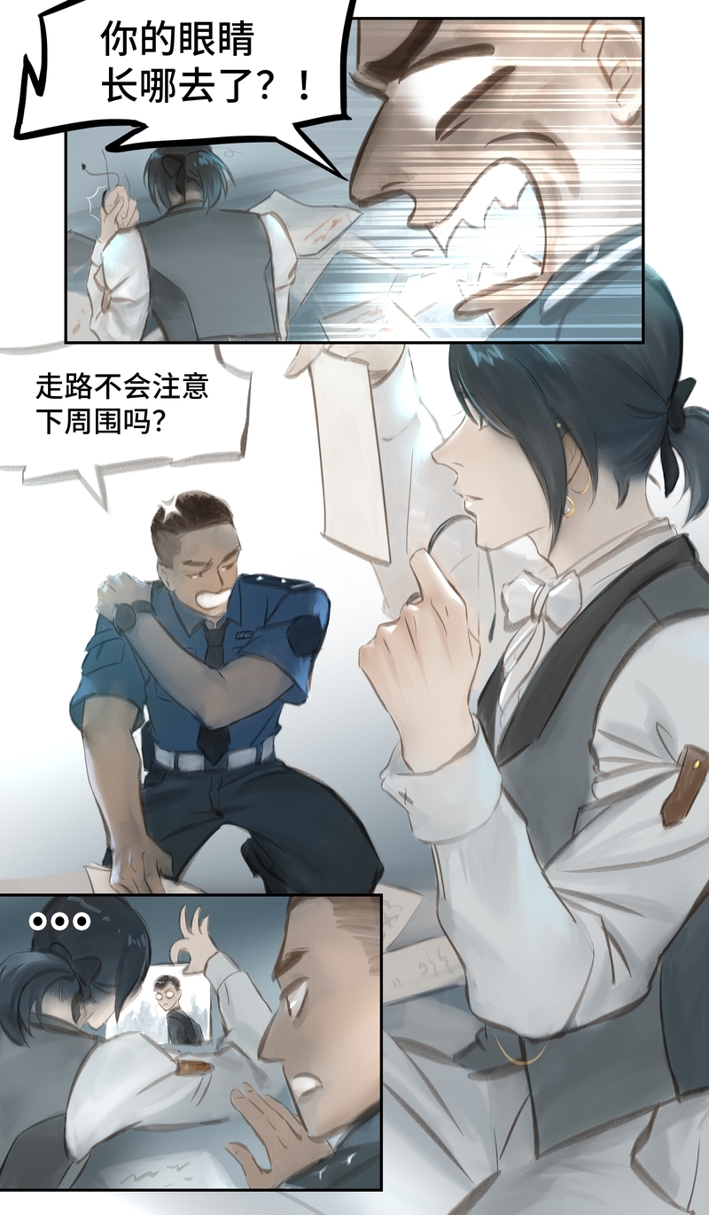 《夜刑者》漫画最新章节第29话免费下拉式在线观看章节第【8】张图片