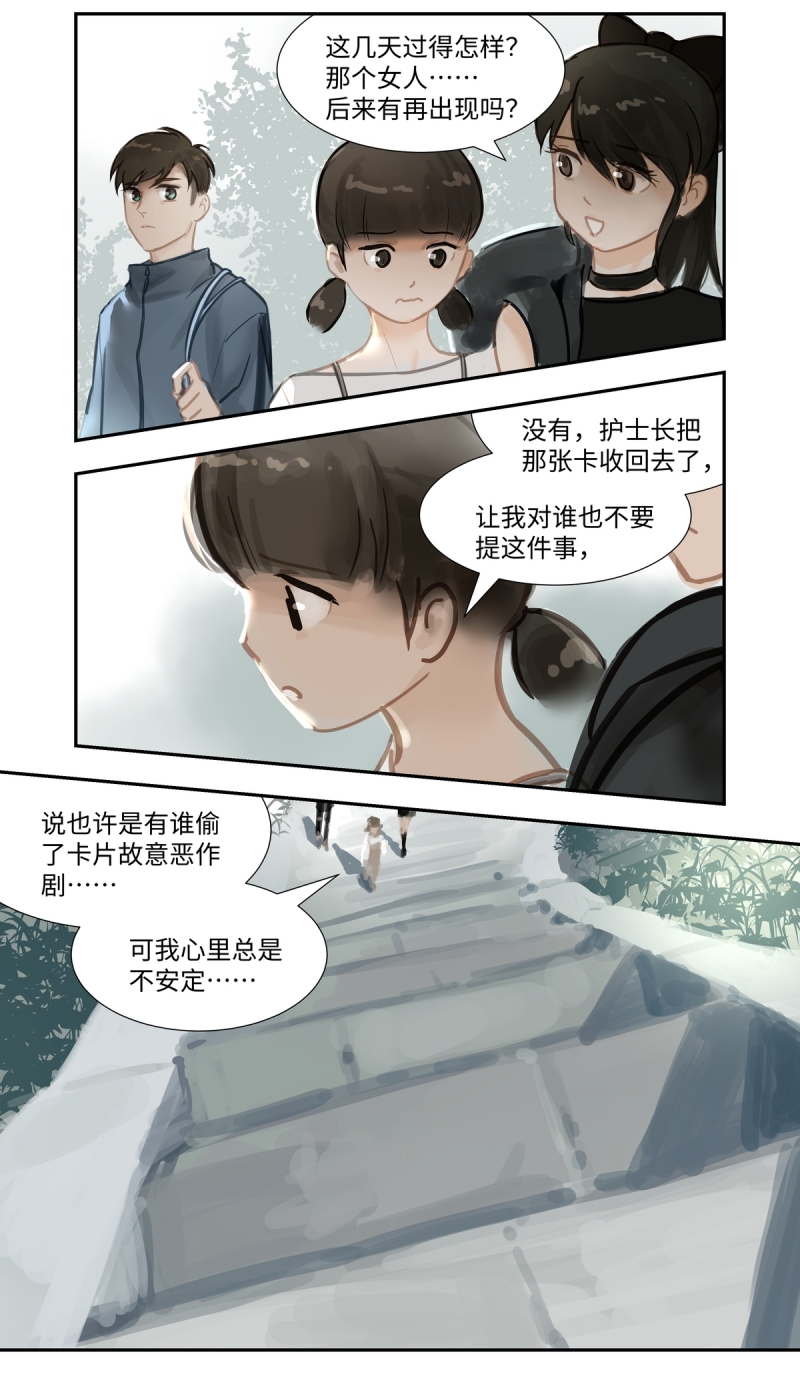 《夜刑者》漫画最新章节第65话免费下拉式在线观看章节第【9】张图片