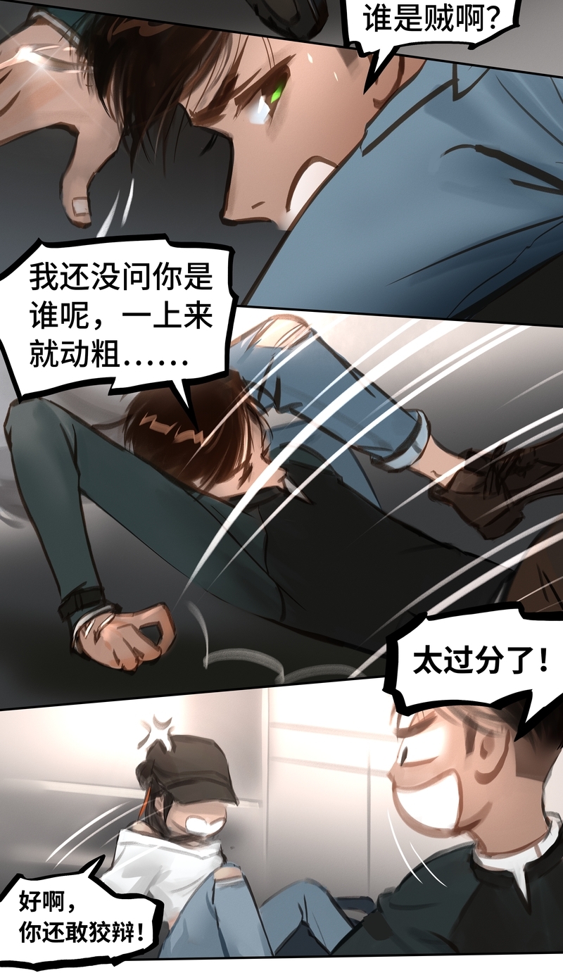 《夜刑者》漫画最新章节第58话免费下拉式在线观看章节第【7】张图片