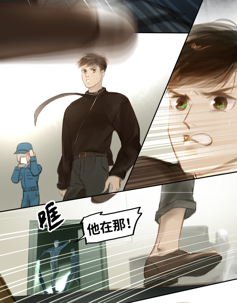 《夜刑者》漫画最新章节第34话免费下拉式在线观看章节第【3】张图片