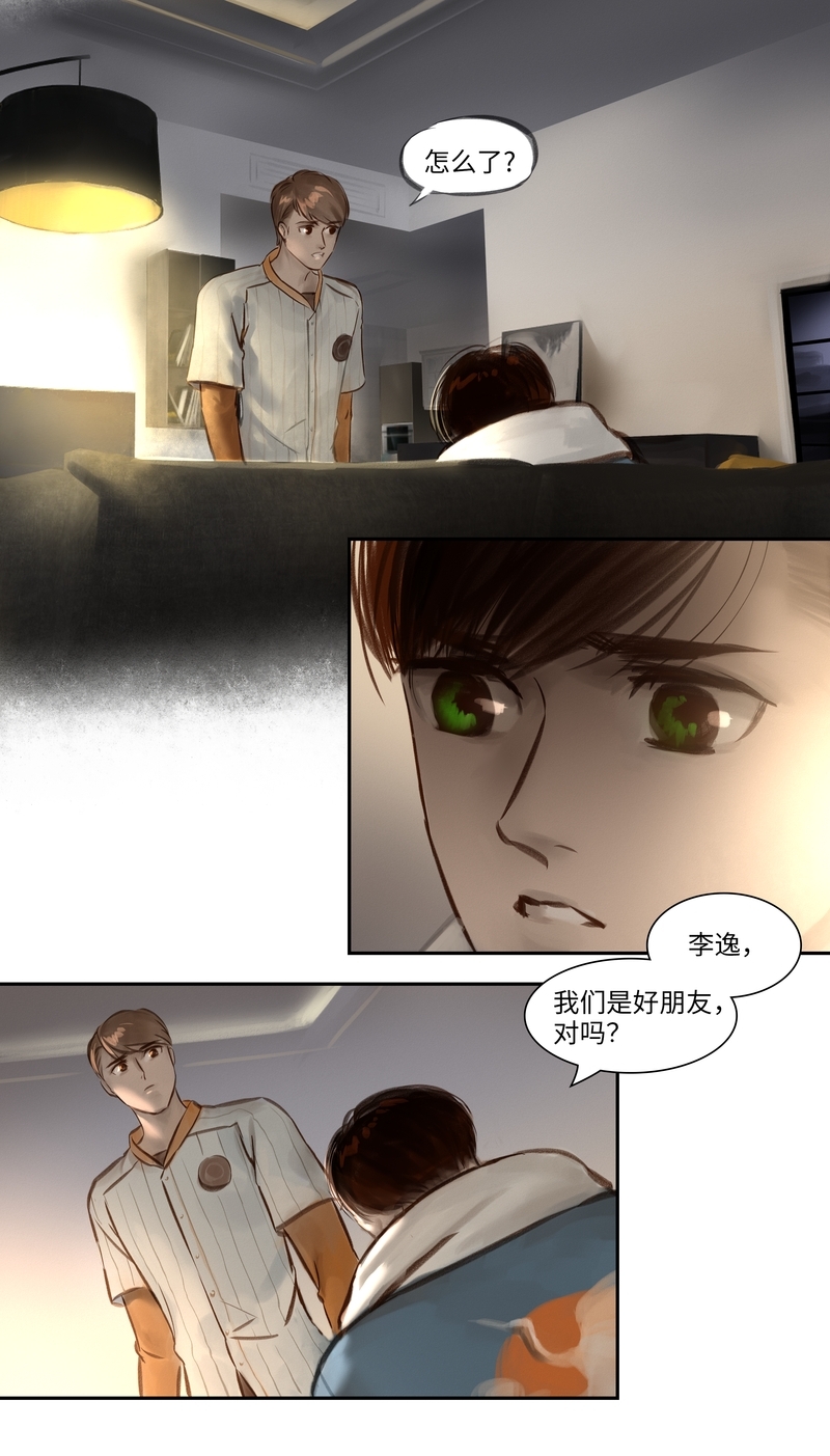 《夜刑者》漫画最新章节第19话免费下拉式在线观看章节第【6】张图片