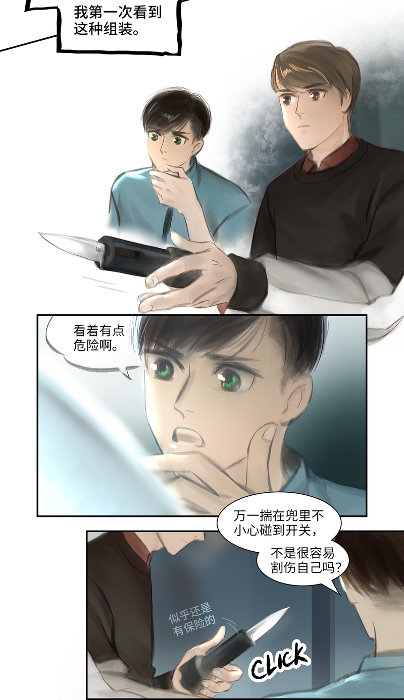 《夜刑者》漫画最新章节第23话免费下拉式在线观看章节第【11】张图片