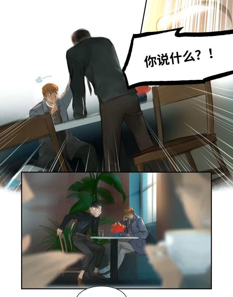 《夜刑者》漫画最新章节第28话免费下拉式在线观看章节第【6】张图片