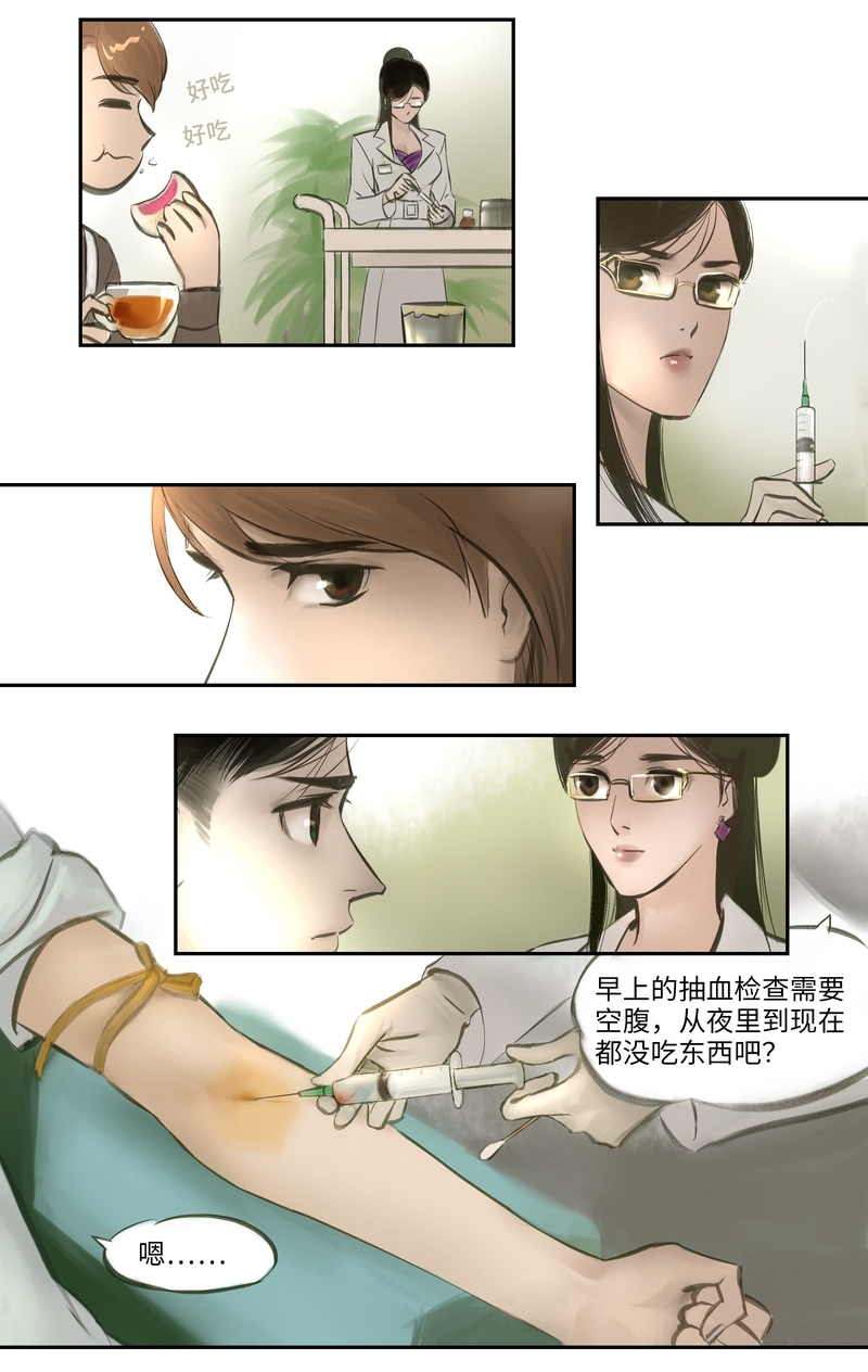 《夜刑者》漫画最新章节第6话免费下拉式在线观看章节第【10】张图片