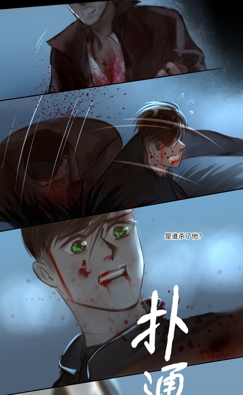 《夜刑者》漫画最新章节第44话免费下拉式在线观看章节第【11】张图片