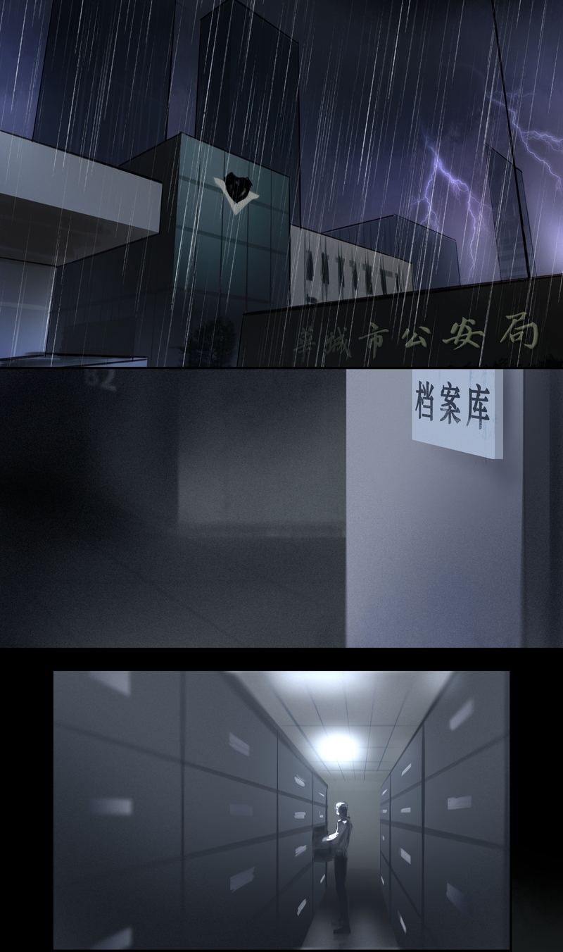 《夜刑者》漫画最新章节第19话免费下拉式在线观看章节第【3】张图片