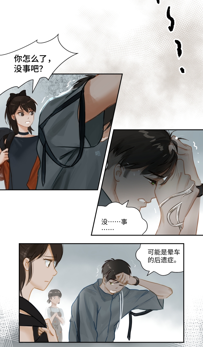 《夜刑者》漫画最新章节第65话免费下拉式在线观看章节第【2】张图片