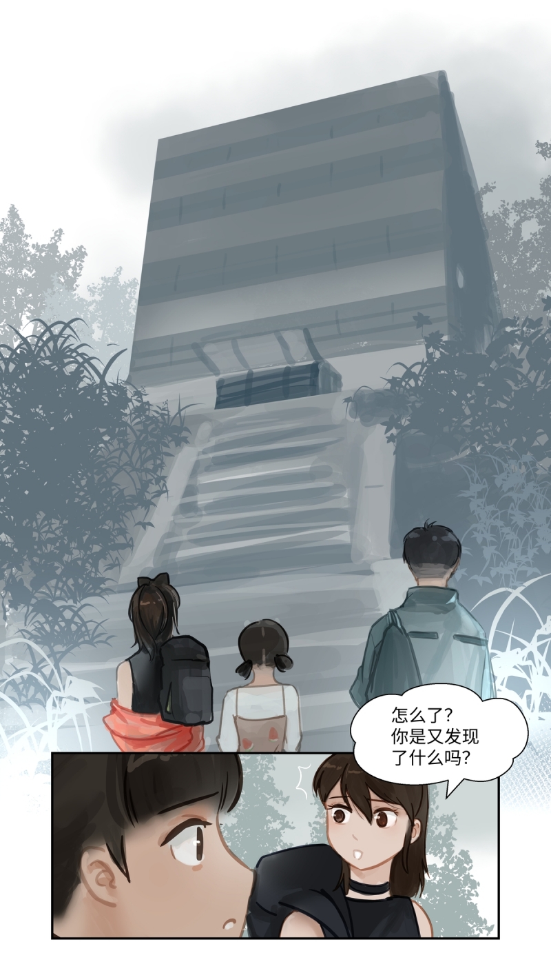 《夜刑者》漫画最新章节第65话免费下拉式在线观看章节第【8】张图片