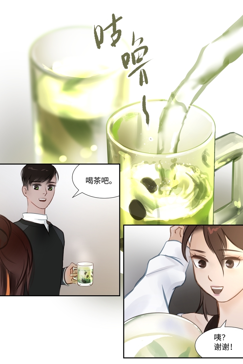 《夜刑者》漫画最新章节第59话免费下拉式在线观看章节第【13】张图片