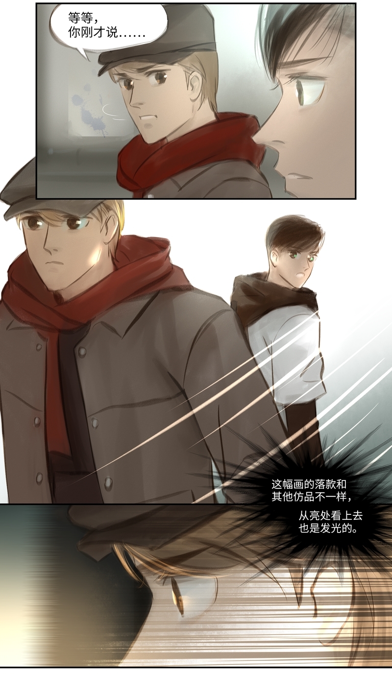 《夜刑者》漫画最新章节第27话免费下拉式在线观看章节第【9】张图片