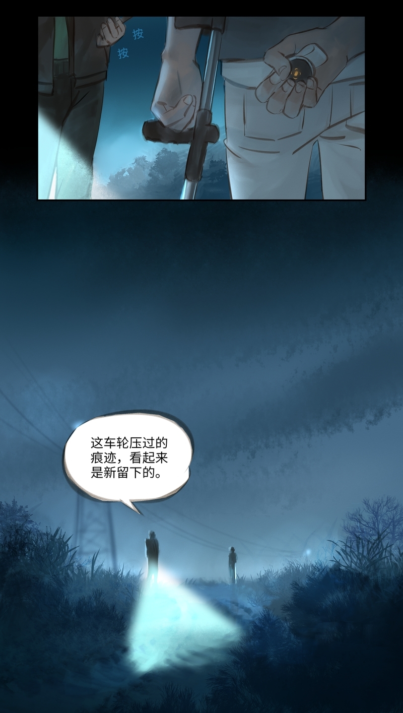 《夜刑者》漫画最新章节第42话免费下拉式在线观看章节第【6】张图片