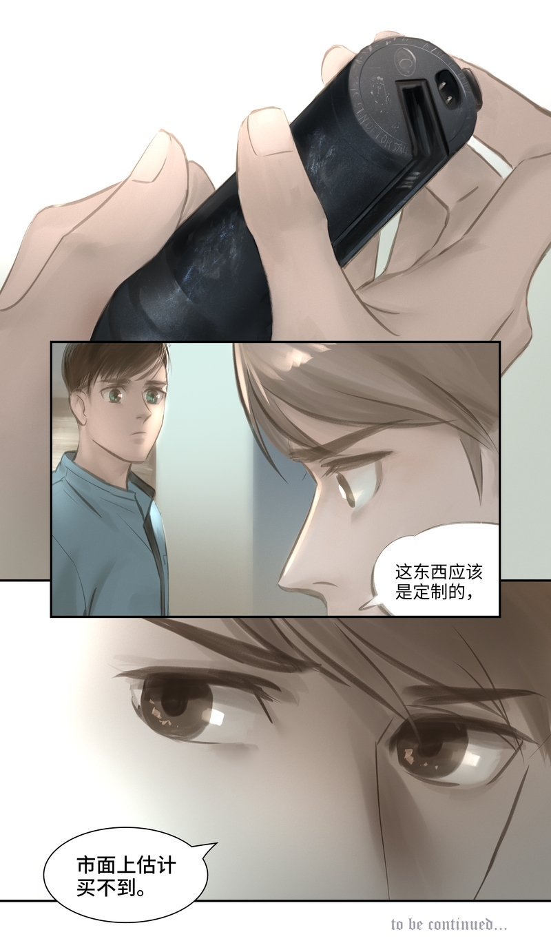 《夜刑者》漫画最新章节第22话免费下拉式在线观看章节第【1】张图片