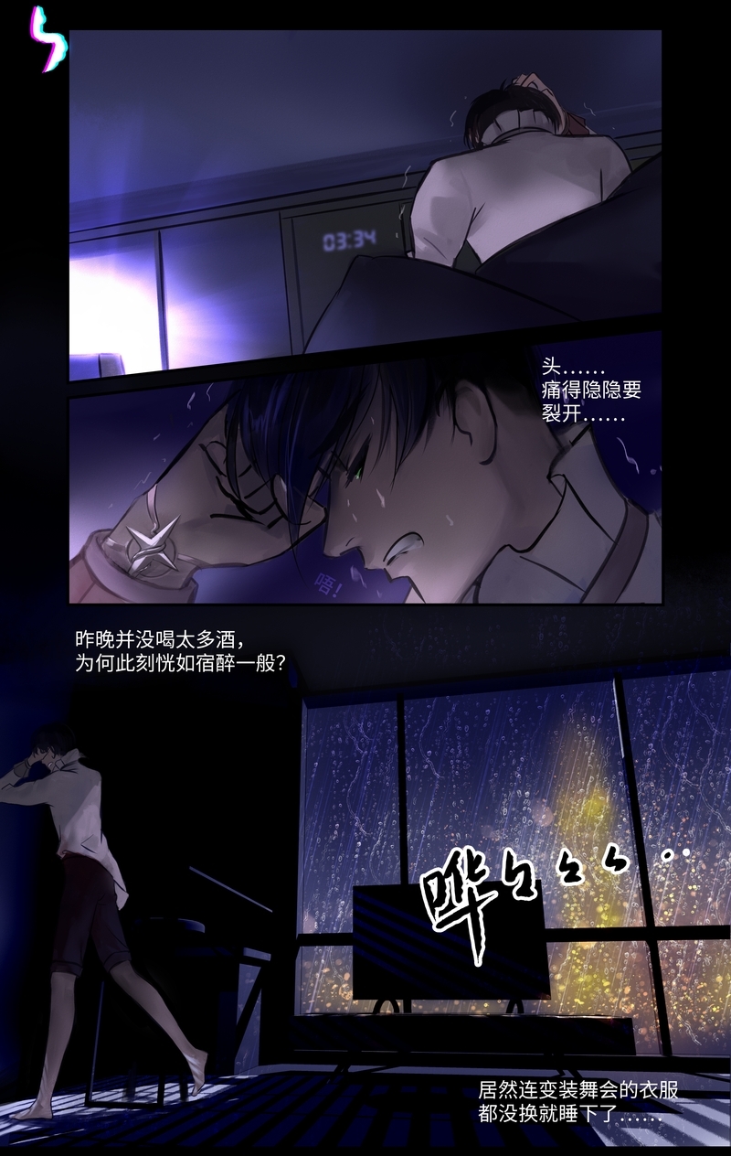 《夜刑者》漫画最新章节第2话免费下拉式在线观看章节第【17】张图片