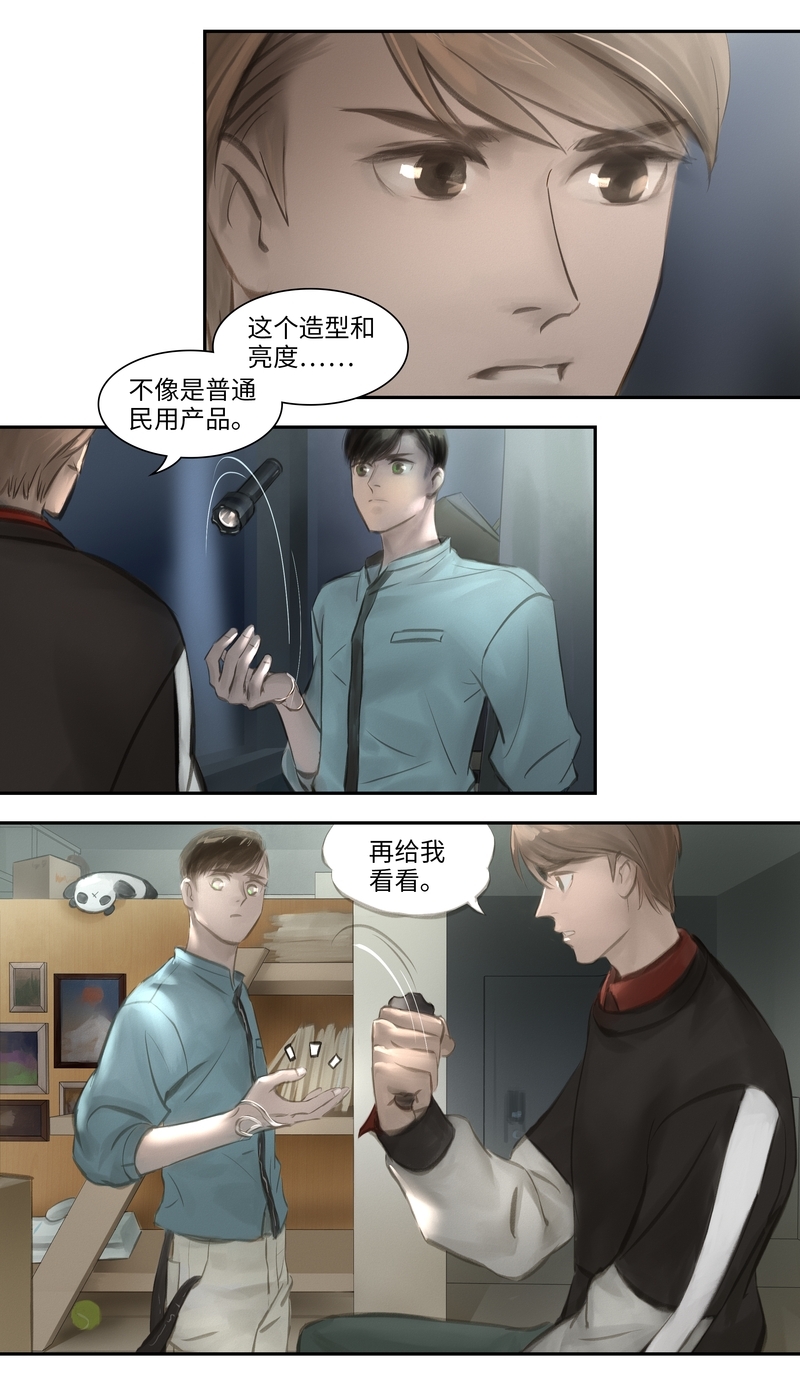 《夜刑者》漫画最新章节第22话免费下拉式在线观看章节第【2】张图片