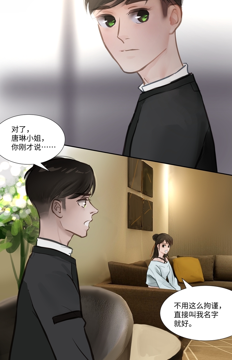 《夜刑者》漫画最新章节第59话免费下拉式在线观看章节第【10】张图片