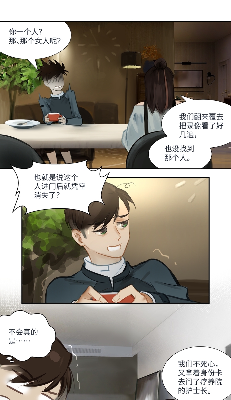 《夜刑者》漫画最新章节第62话免费下拉式在线观看章节第【12】张图片