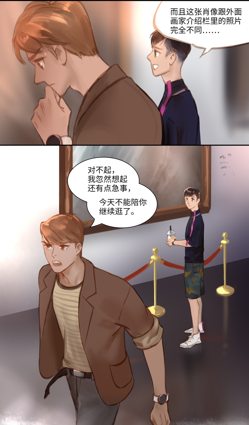 《夜刑者》漫画最新章节第57话免费下拉式在线观看章节第【3】张图片