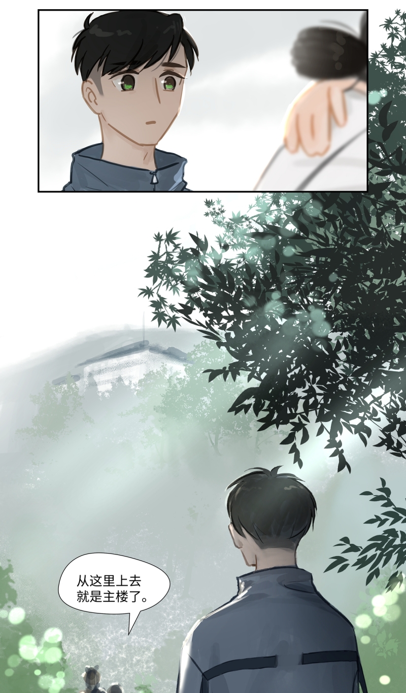 《夜刑者》漫画最新章节第65话免费下拉式在线观看章节第【15】张图片