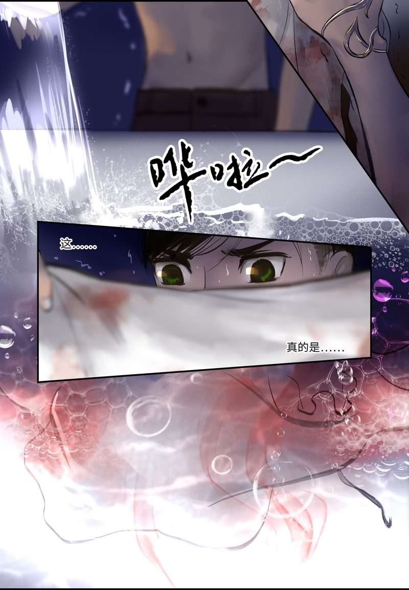 《夜刑者》漫画最新章节第2话免费下拉式在线观看章节第【12】张图片