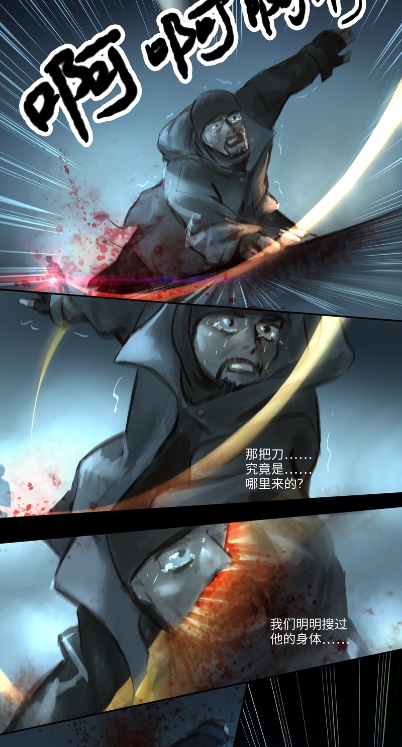 《夜刑者》漫画最新章节第41话免费下拉式在线观看章节第【11】张图片