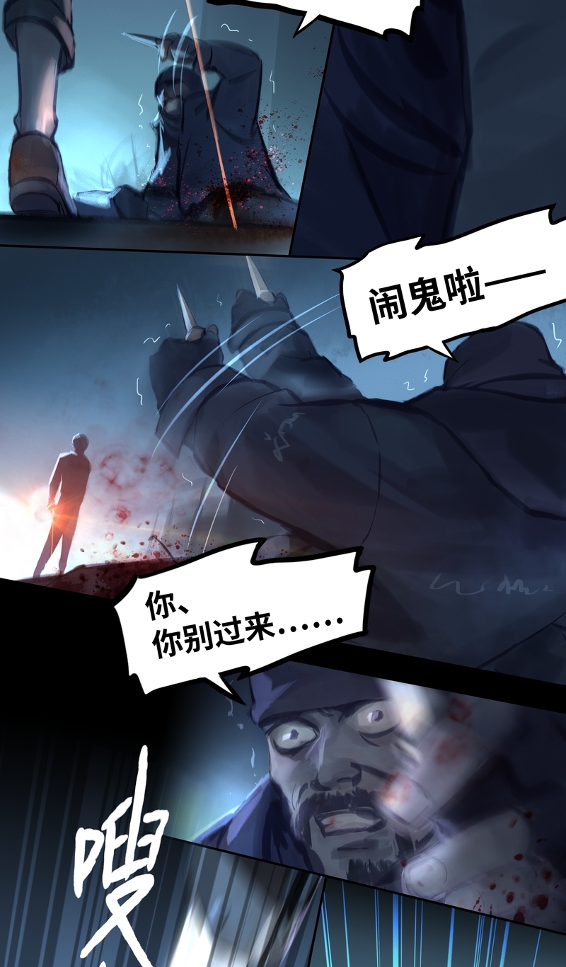 《夜刑者》漫画最新章节第40话免费下拉式在线观看章节第【2】张图片