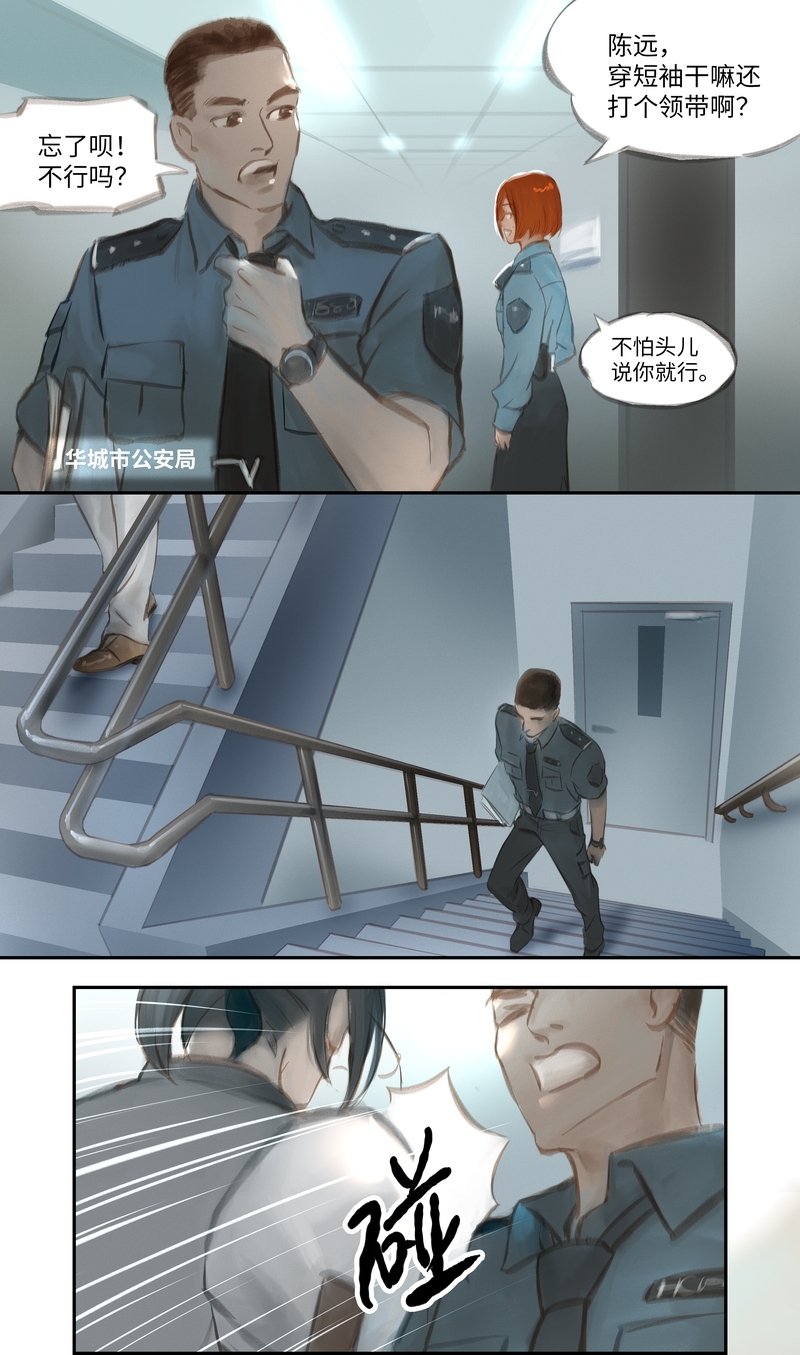 《夜刑者》漫画最新章节第29话免费下拉式在线观看章节第【10】张图片