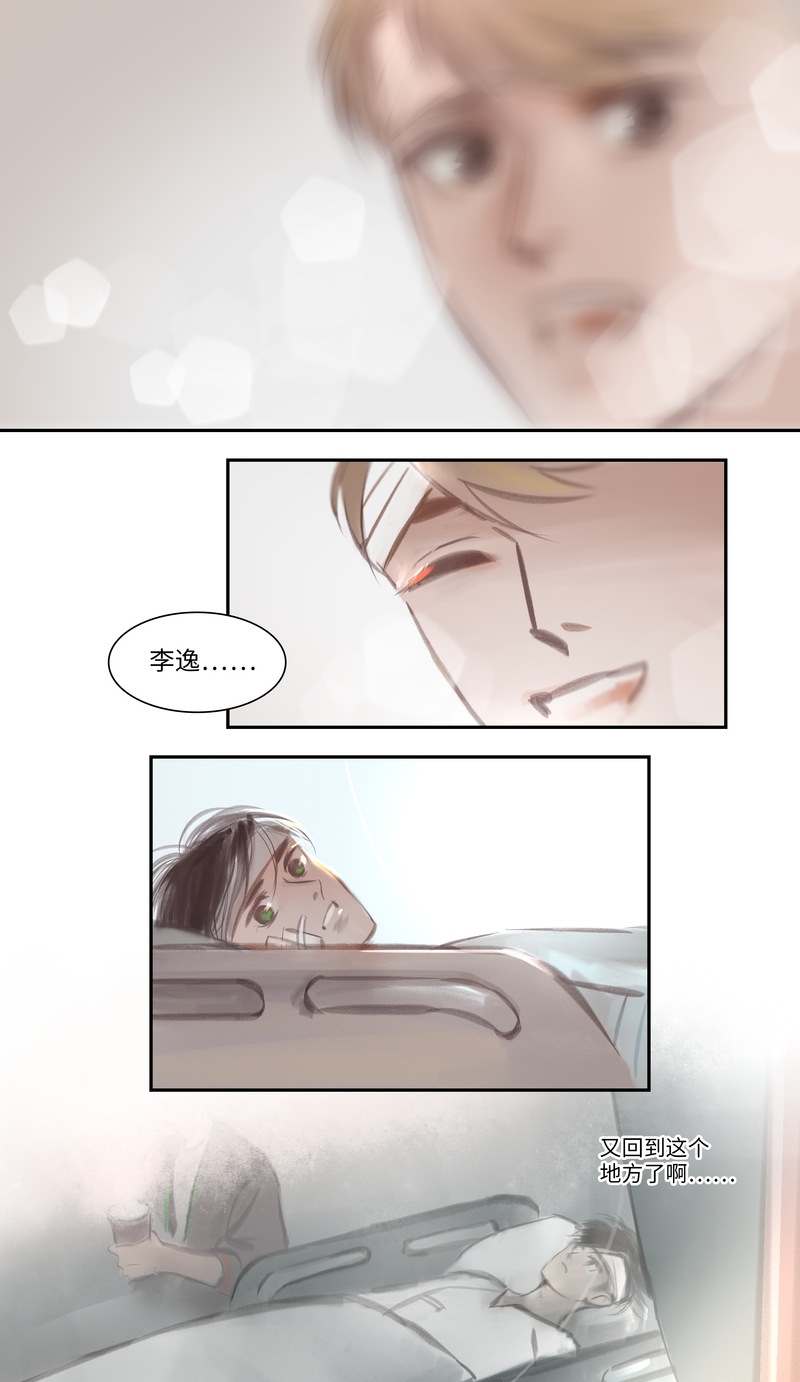 《夜刑者》漫画最新章节第45话免费下拉式在线观看章节第【12】张图片