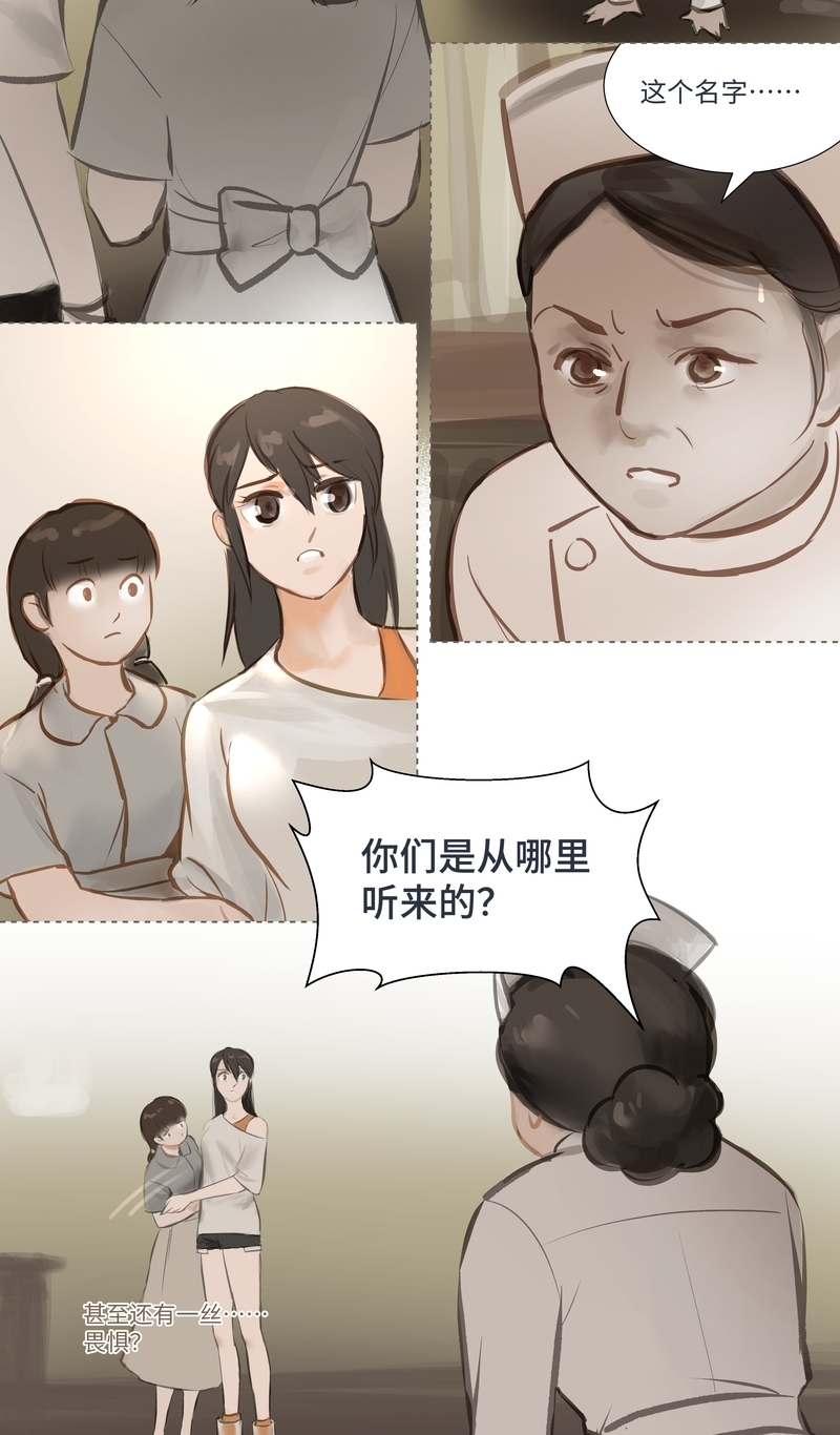 《夜刑者》漫画最新章节第62话免费下拉式在线观看章节第【10】张图片