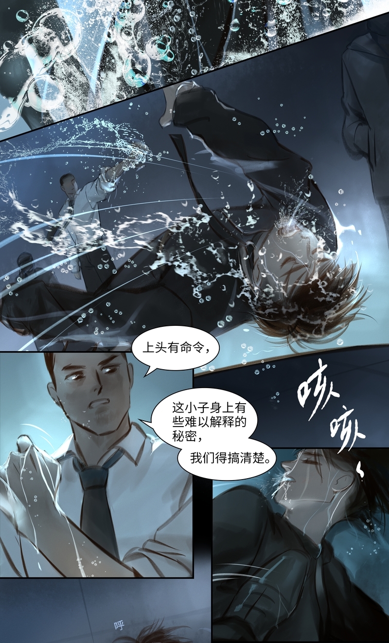 《夜刑者》漫画最新章节第37话免费下拉式在线观看章节第【3】张图片