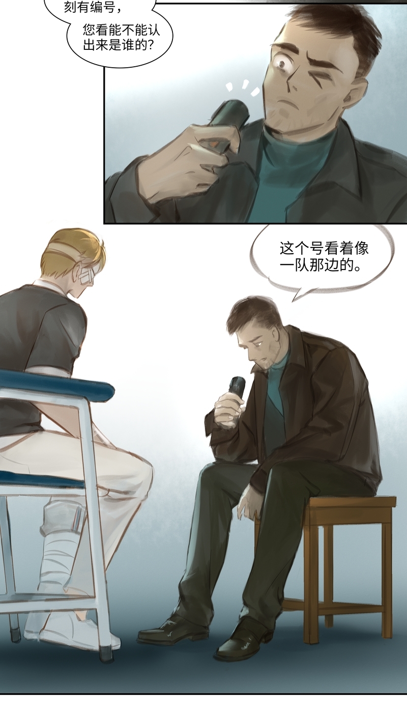 《夜刑者》漫画最新章节第33话免费下拉式在线观看章节第【9】张图片