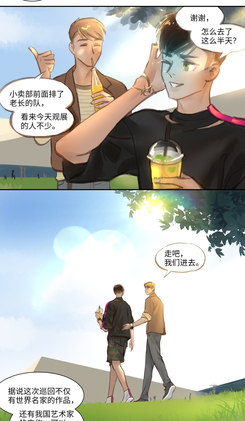 《夜刑者》漫画最新章节第56话免费下拉式在线观看章节第【6】张图片