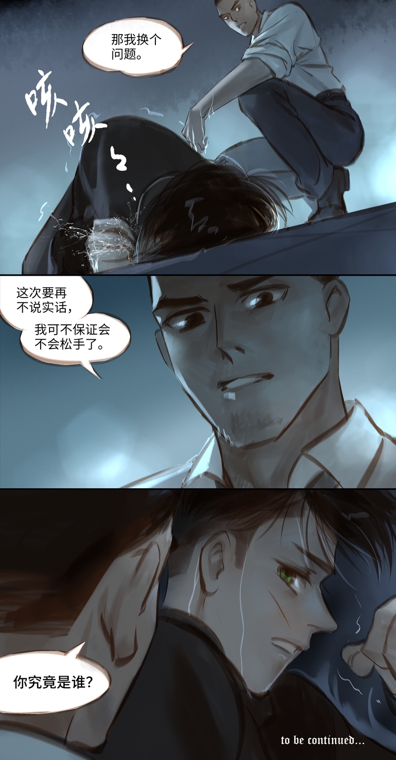 《夜刑者》漫画最新章节第37话免费下拉式在线观看章节第【1】张图片