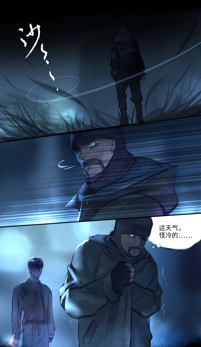 《夜刑者》漫画最新章节第40话免费下拉式在线观看章节第【8】张图片