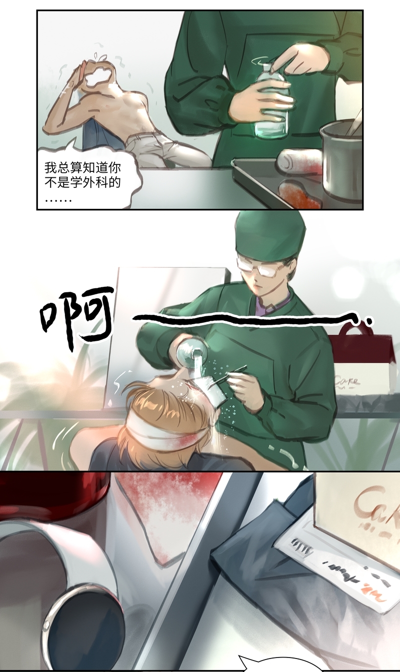 《夜刑者》漫画最新章节第46话免费下拉式在线观看章节第【6】张图片