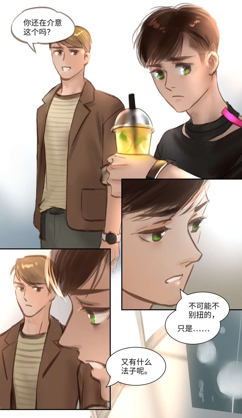 《夜刑者》漫画最新章节第56话免费下拉式在线观看章节第【4】张图片