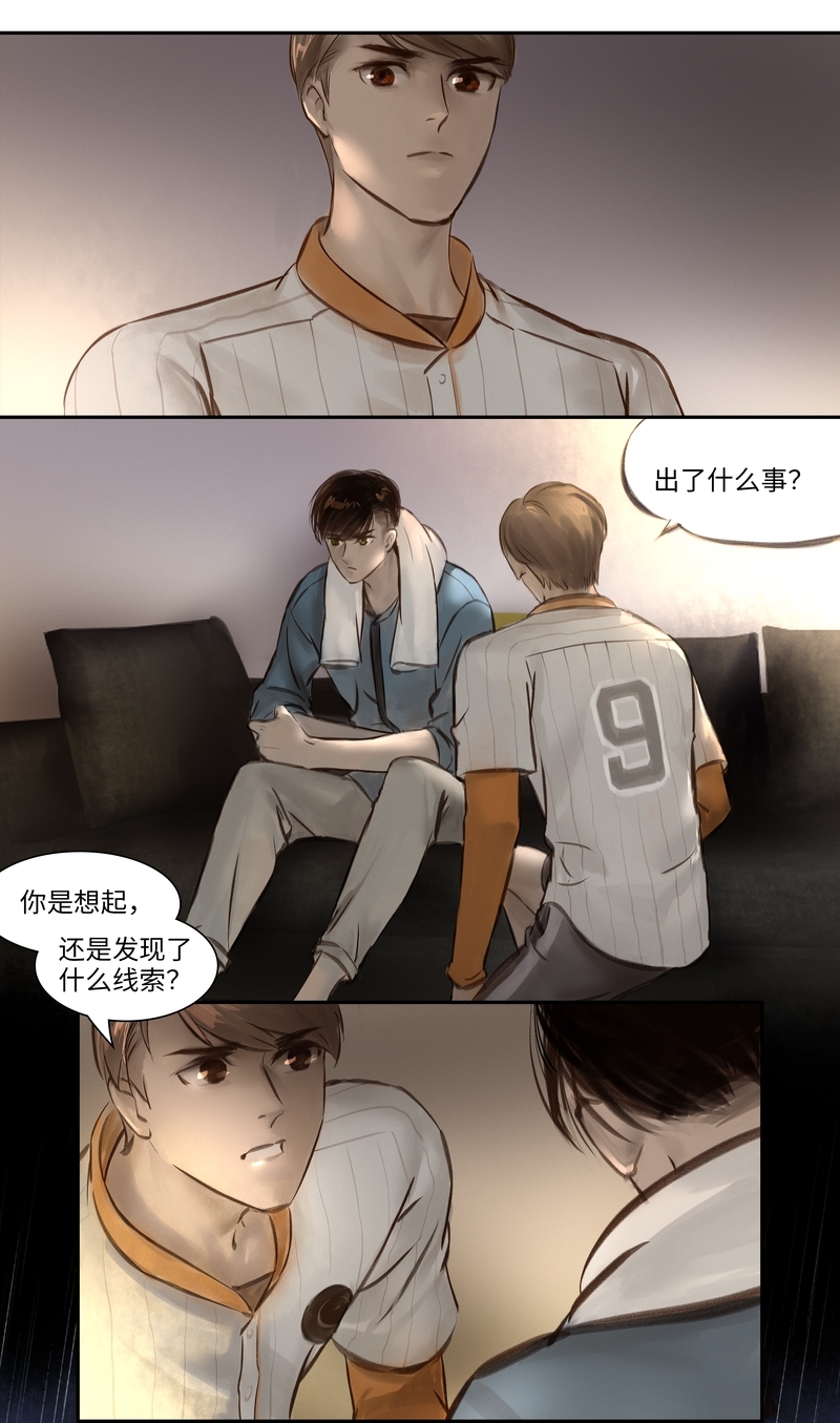 《夜刑者》漫画最新章节第19话免费下拉式在线观看章节第【4】张图片