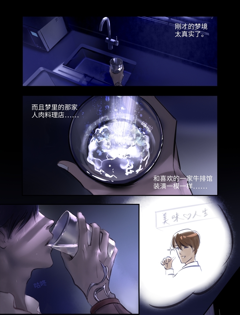 《夜刑者》漫画最新章节第2话免费下拉式在线观看章节第【16】张图片