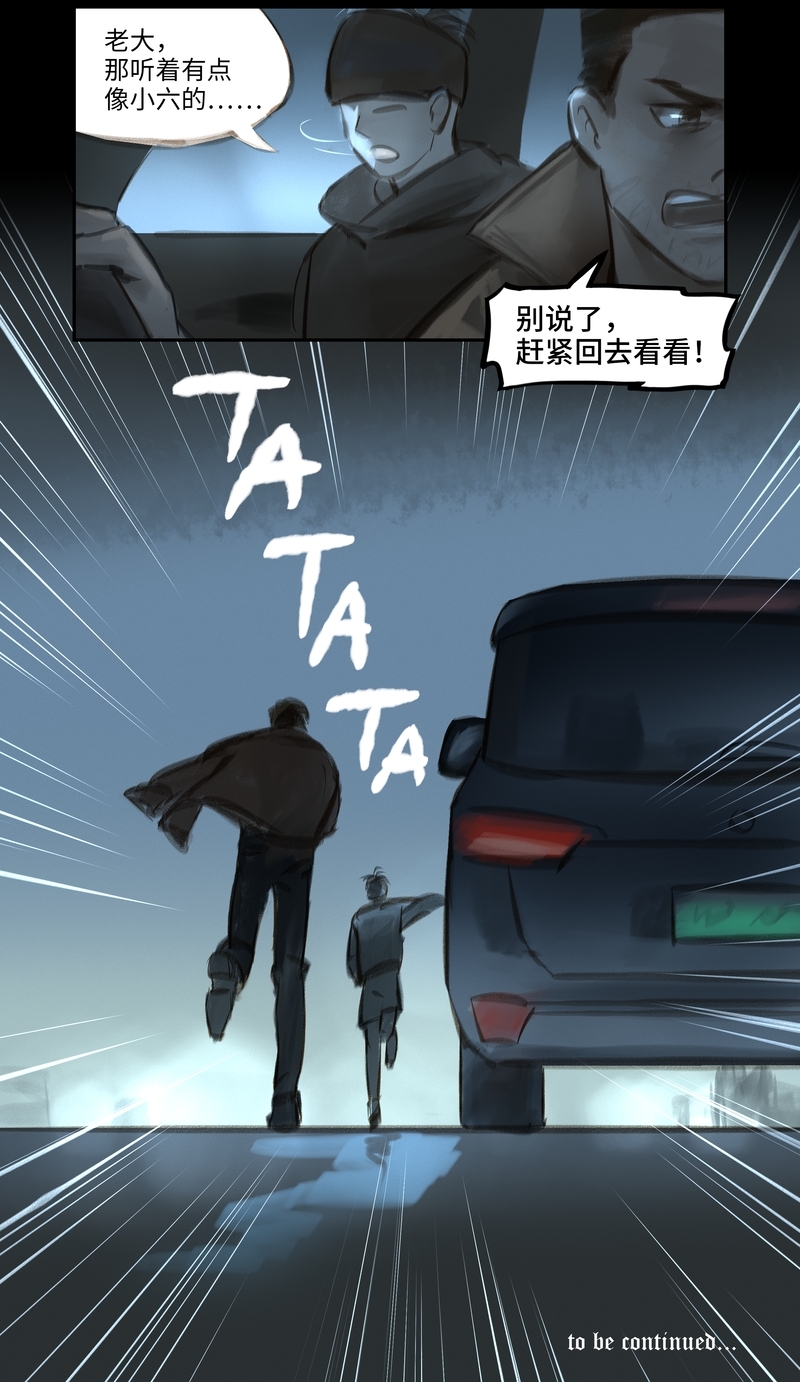 《夜刑者》漫画最新章节第39话免费下拉式在线观看章节第【1】张图片