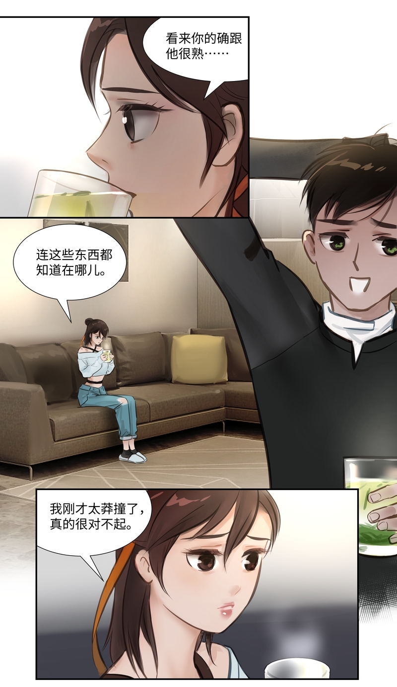 《夜刑者》漫画最新章节第59话免费下拉式在线观看章节第【12】张图片