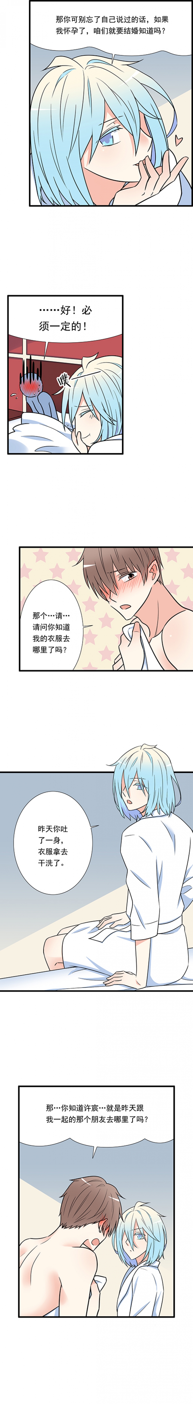 《青春期的大烦恼》漫画最新章节第37话免费下拉式在线观看章节第【5】张图片