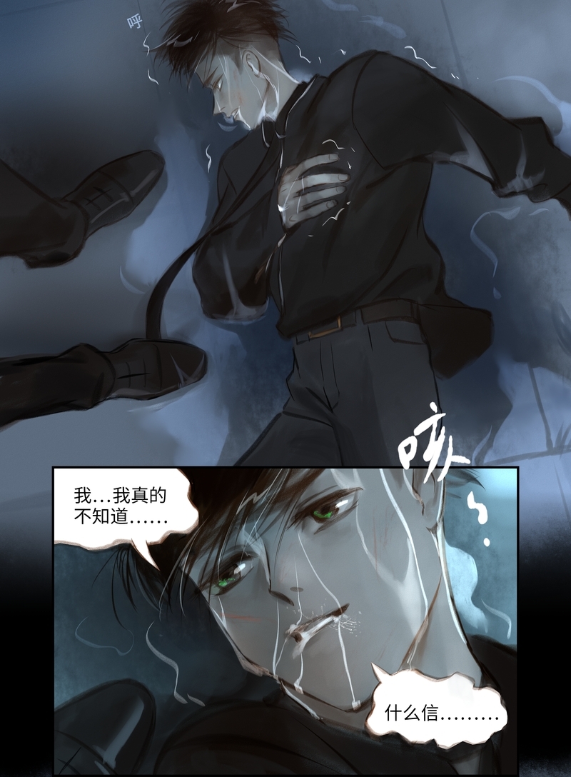 《夜刑者》漫画最新章节第37话免费下拉式在线观看章节第【2】张图片