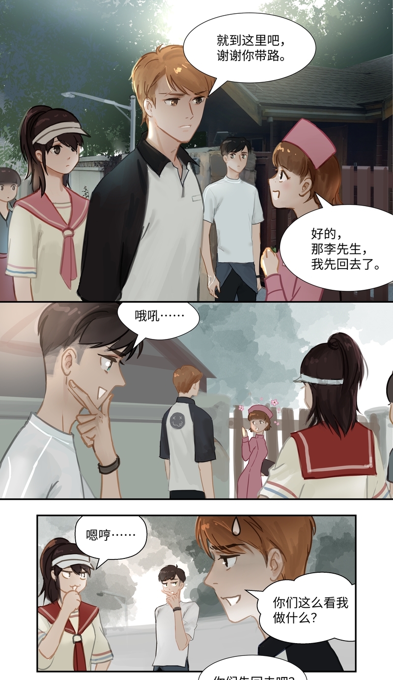 《夜刑者》漫画最新章节第69话免费下拉式在线观看章节第【12】张图片