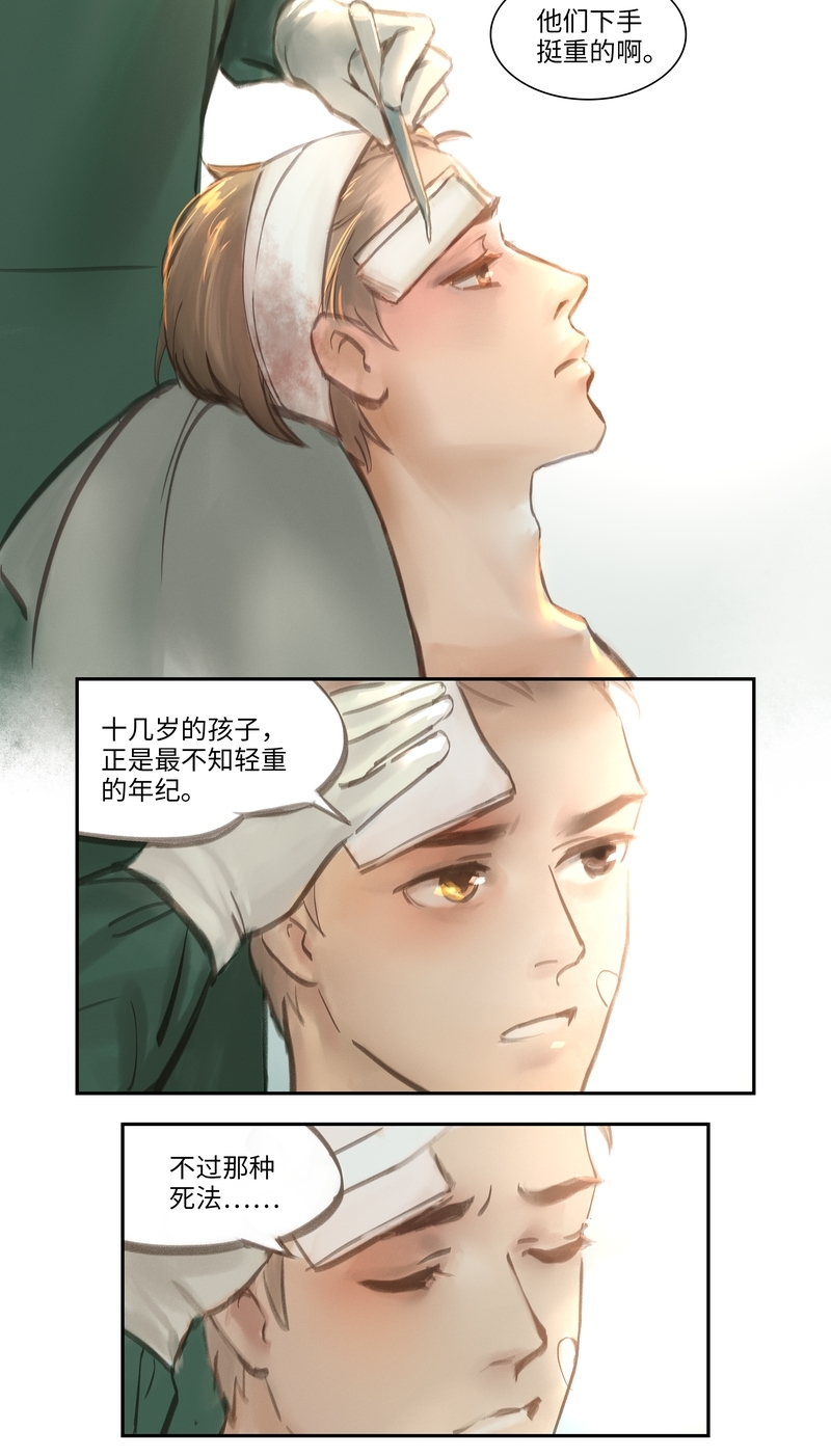 《夜刑者》漫画最新章节第46话免费下拉式在线观看章节第【5】张图片