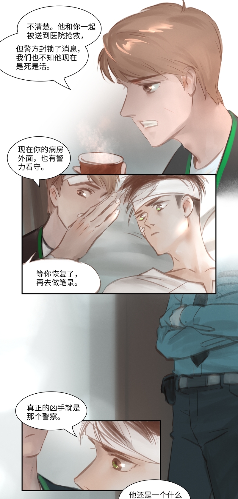 《夜刑者》漫画最新章节第45话免费下拉式在线观看章节第【7】张图片