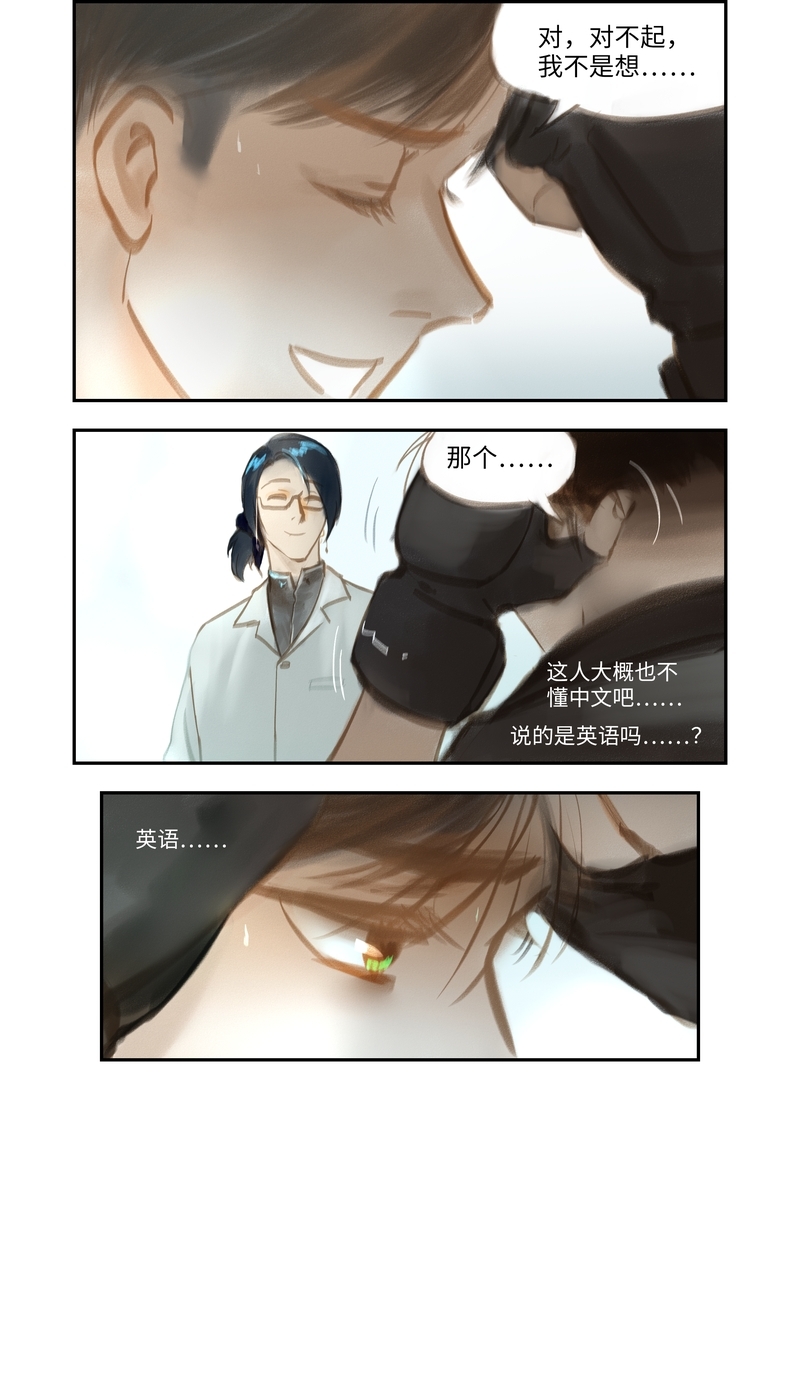 《夜刑者》漫画最新章节第49话免费下拉式在线观看章节第【5】张图片