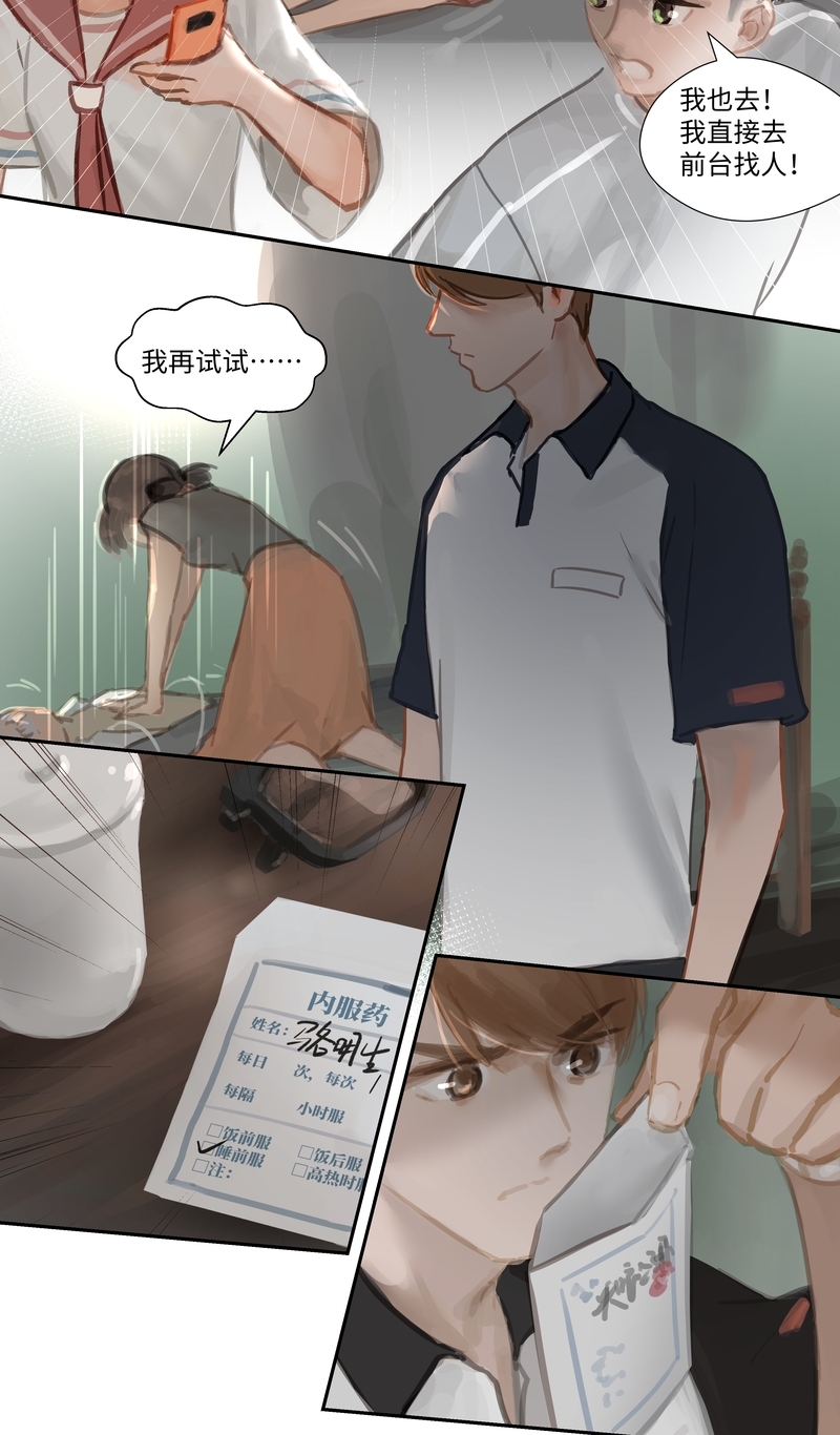 《夜刑者》漫画最新章节第69话免费下拉式在线观看章节第【3】张图片