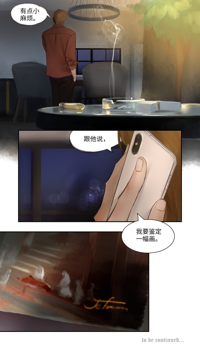 《夜刑者》漫画最新章节第27话免费下拉式在线观看章节第【1】张图片