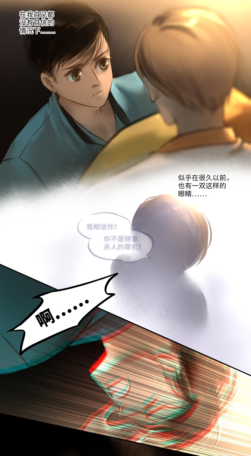 《夜刑者》漫画最新章节第21话免费下拉式在线观看章节第【8】张图片